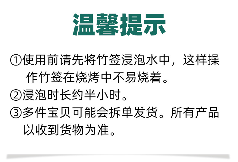 烧烤竹签商用一次性钵钵鸡炸串串木签子家用糖葫芦棉花糖小吃工具详情15