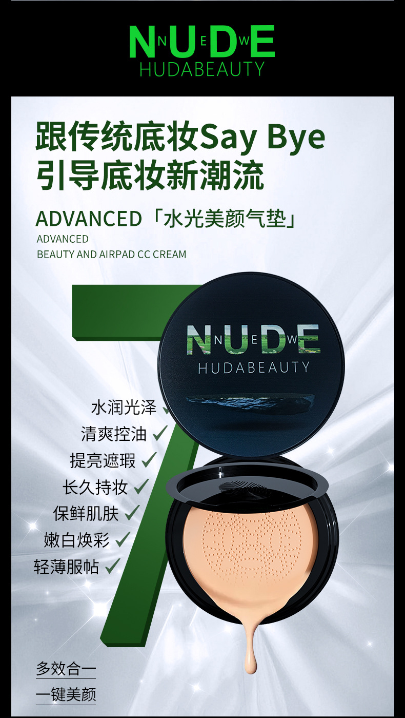 跨境专供外贸货气垫BB霜遮瑕保湿自然裸妆不卡粉提亮肤色气垫套装详情8
