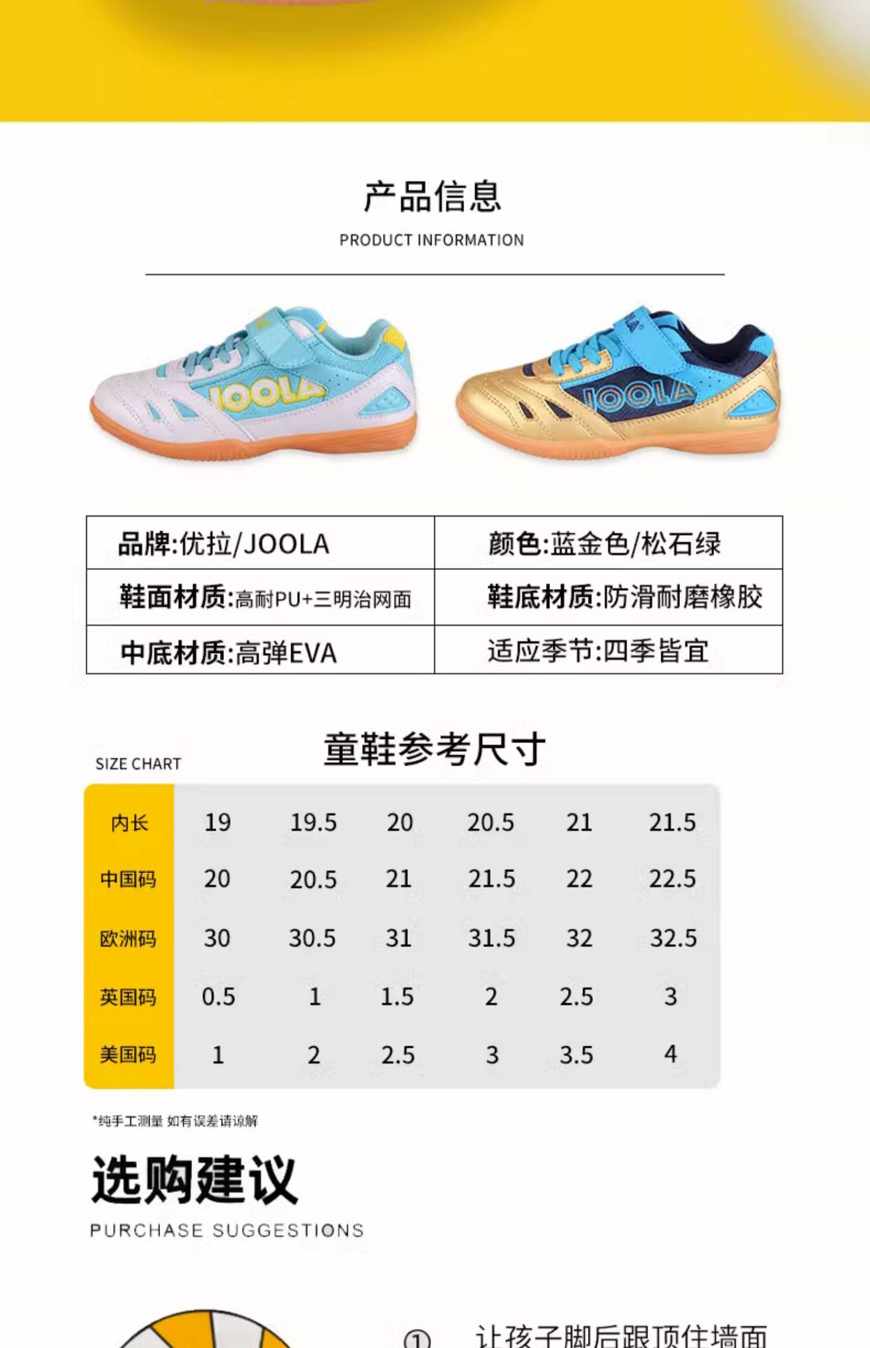 JOOLA table tennis sports shoes are lightweight, breathable, professional training shoes, comfortable and wear-resistant sports shoes for both men and women pic 5