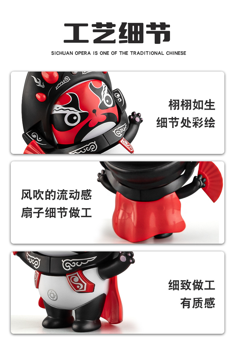 国潮文化熊猫变脸娃娃川剧脸谱玩偶纪念品创意特色公仔玩具详情9