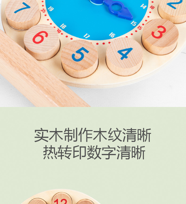 数字时钟小学生学习智力认识钟表认知时间蒙氏早教教具玩具益智详情11