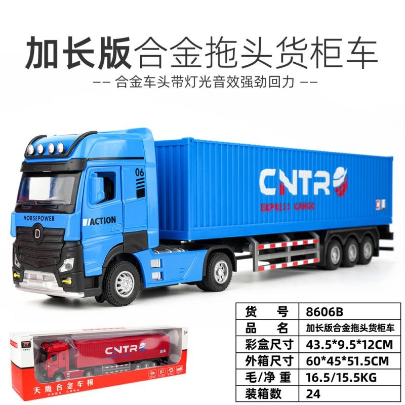 合金拖头货柜车加长版仿真集装箱半挂车儿童玩具声光回力车双开门模型玩具详情3