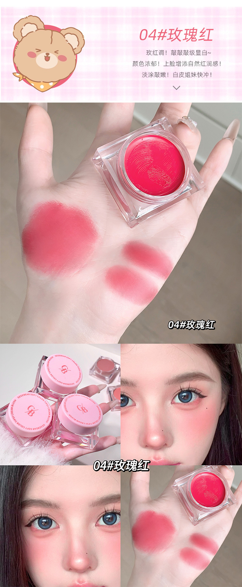 Gege bear Soft Color Slightly tipsy Blush Cream, low saturation natural peach nude makeup, student-style young girl blush pic 10