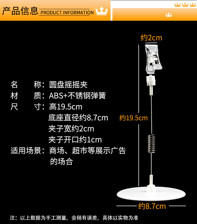 POP disc shake clamp, explosive label paper, transparent advertising clamp, desktop display, can stick disc crystal clamp, desktop special offer notice, rotating clamp base, store price tag, fixed support, store commodity price tag, decorative support pic 2