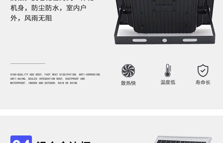 太阳能投光灯一拖二天黑自动亮户外庭院灯超亮照明家用新农村路灯详情35