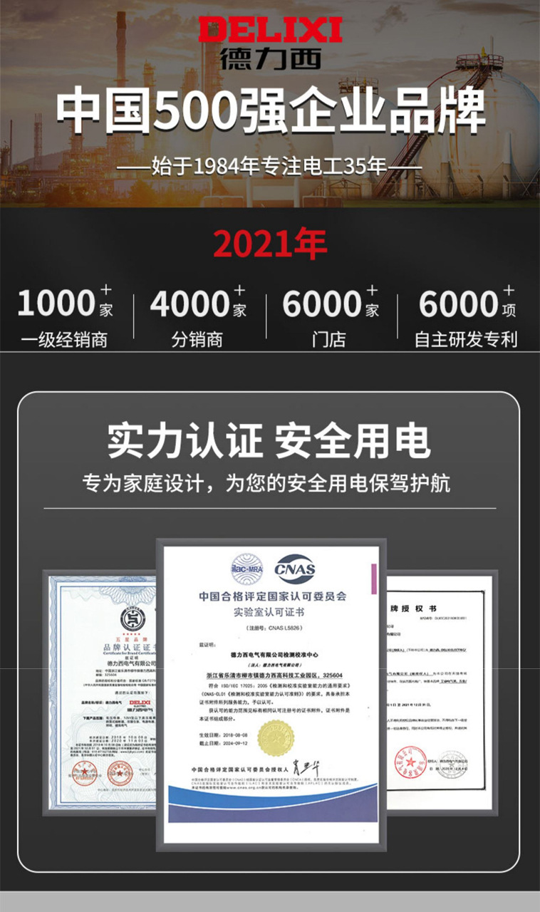 德力西空气开关带漏电保护断路器1P3P+N2P4P空开漏保单相220V三相详情1