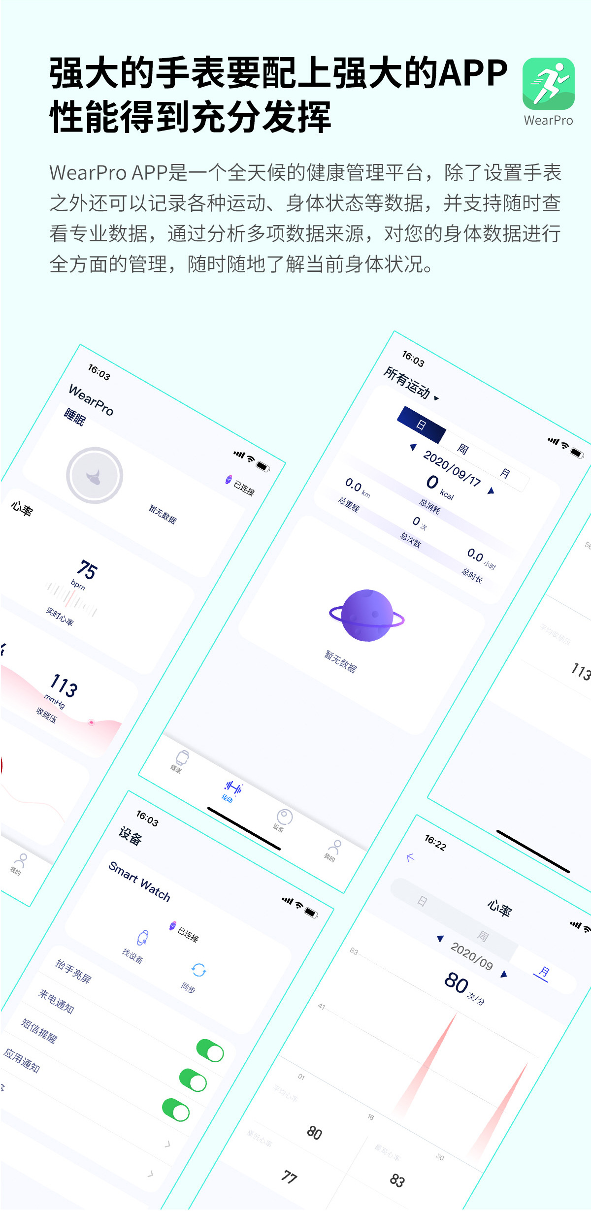 华强北智能手表蓝牙通话 运动手表测心率  呼吸训练 蓝牙音乐播放详情20
