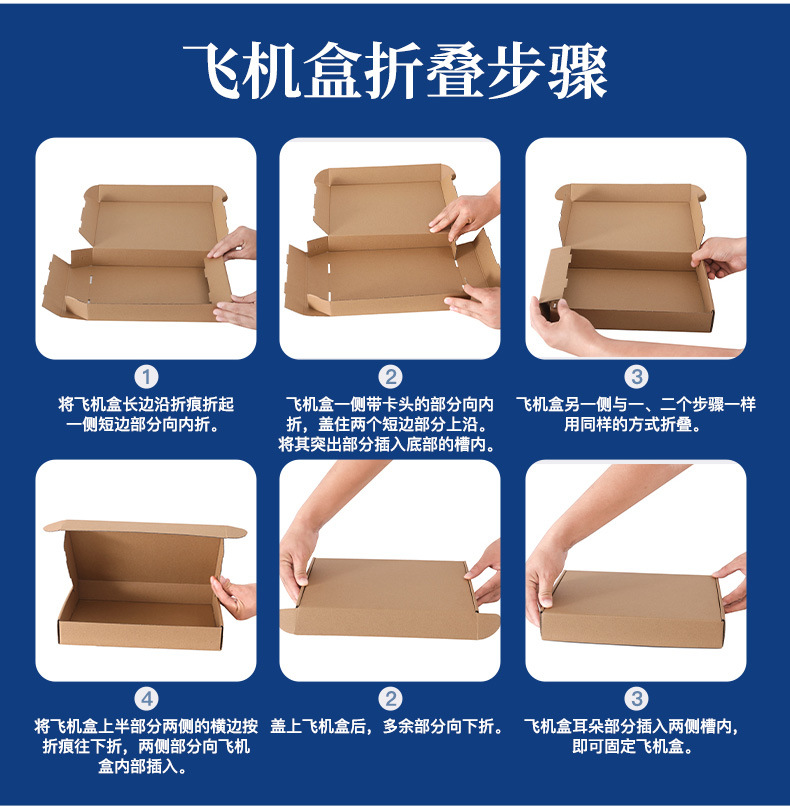 飞机盒批发服装首饰包装盒打包盒3层特硬ins风高颜值快递纸盒纸箱详情14