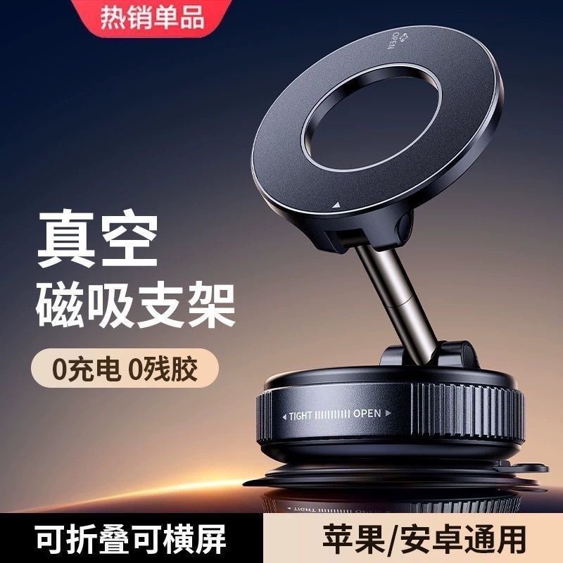 新款K007折叠真空吸附强磁车载手机支架2025家居专用导航手机支架详情1