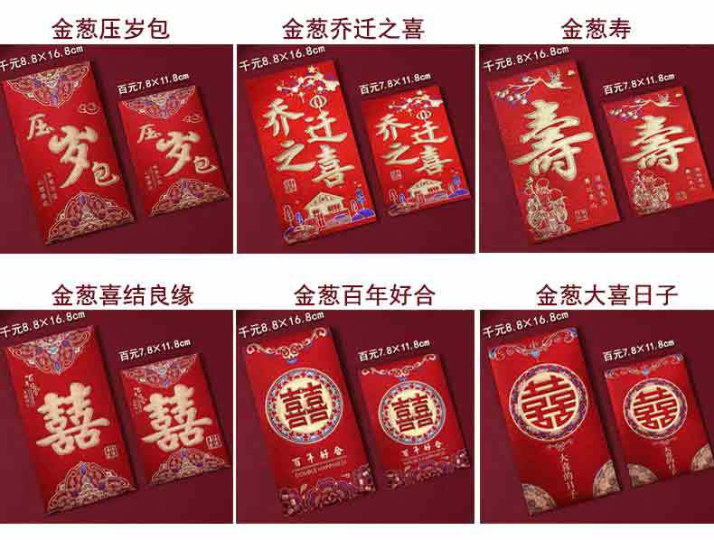 厂家直销磨砂红包结婚喜字金葱加厚红包袋满天星闪粉压岁包利是封详情23
