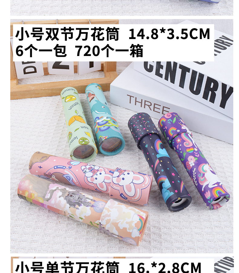 大号旋转万花筒怀旧科教益智玩具幼儿园神奇万花镜亲子互动万棱镜详情8