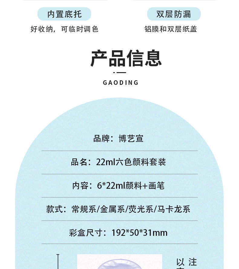 博艺宣6色22ml多色系颜料套装diy石膏娃娃涂色蛋彩艺术画丙烯颜料详情8