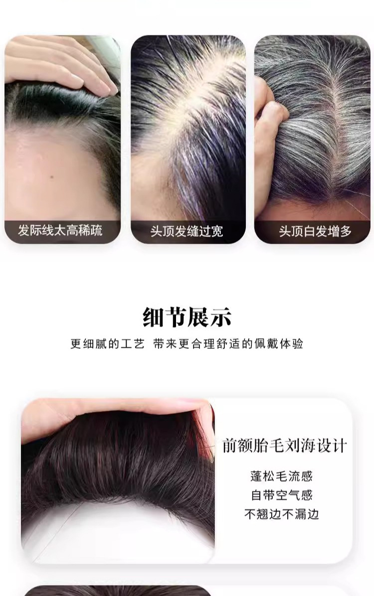 假发刘海女轻薄增发高颅白发量头顶补发假刘海蓬松假刘海假发片详情8