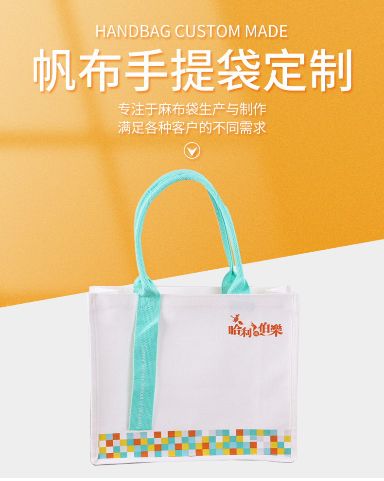 Customized ribbon canvas tote bags, Harry Boer square three-dimensional advertising school three-dimensional canvas tote bags pic 2