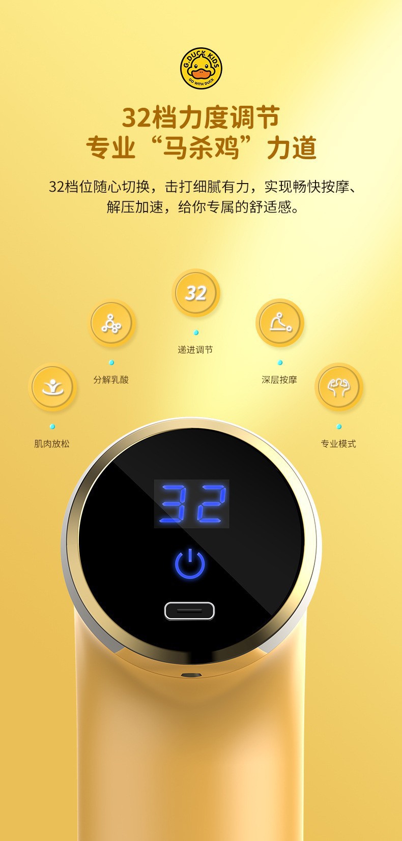 筋膜枪按摩器小黄鸭筋膜枪充电款肌肉放松筋膜枪电动按摩运动健身详情13