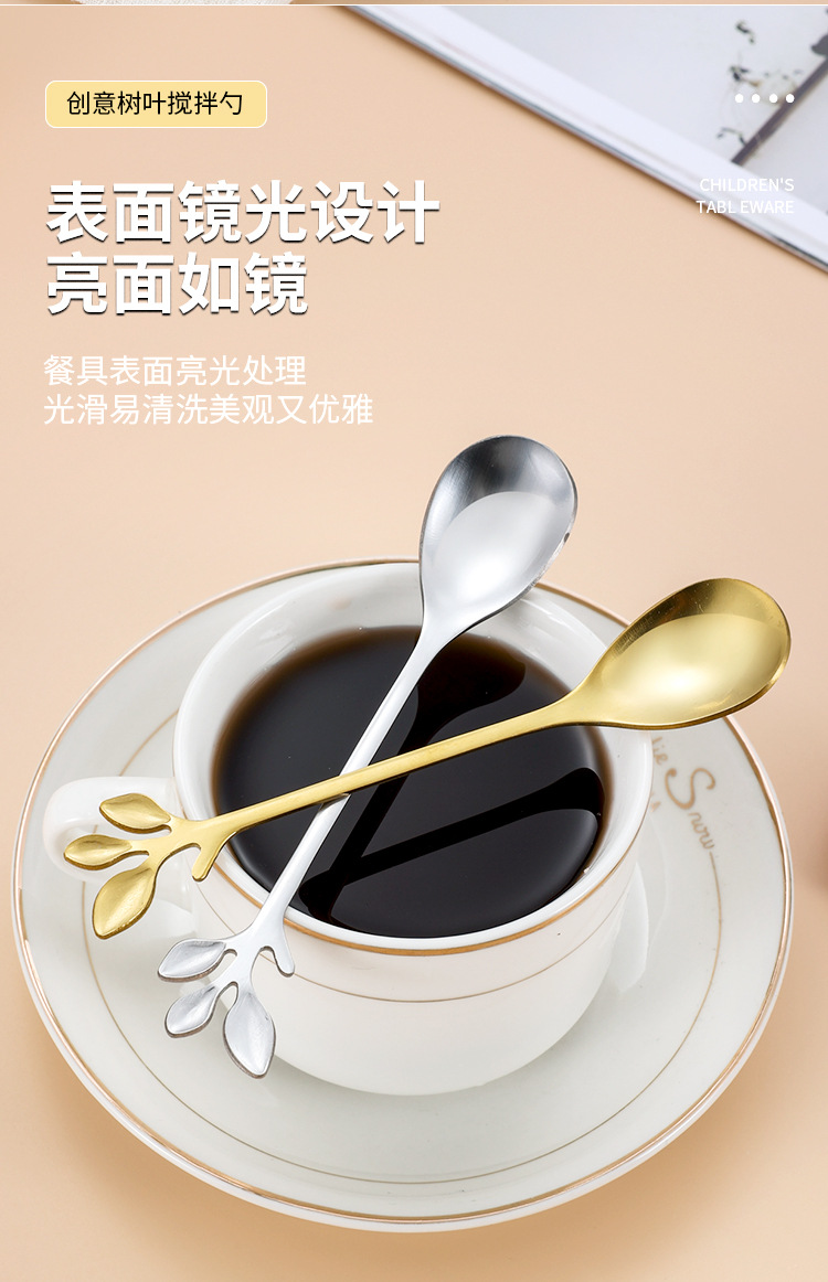 不锈钢树叶勺子创意水果叉欧式金树叶勺小咖啡勺搅拌勺甜品勺礼品详情8