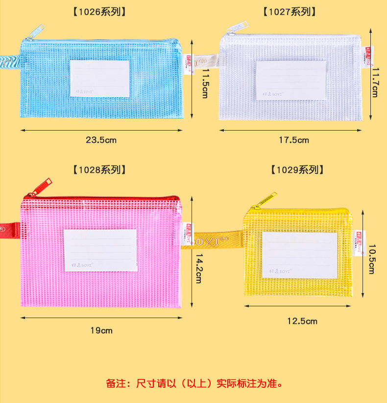 柏逸透明文件袋多规格票据收纳袋网格拉链袋文具试卷学生用资料袋详情7