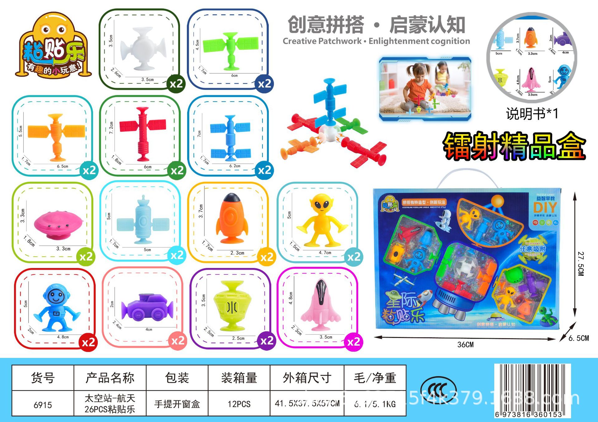 Espacio aviación succión goo juguete baño baño succión educación temprana cognición puzzle ensamblaje juguetes para niños pic 25