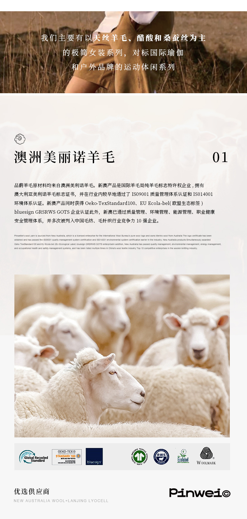 210g腈纶加热羊毛罗马布面料美丽诺羊毛秋冬保暖内衣打底衫面料详情2