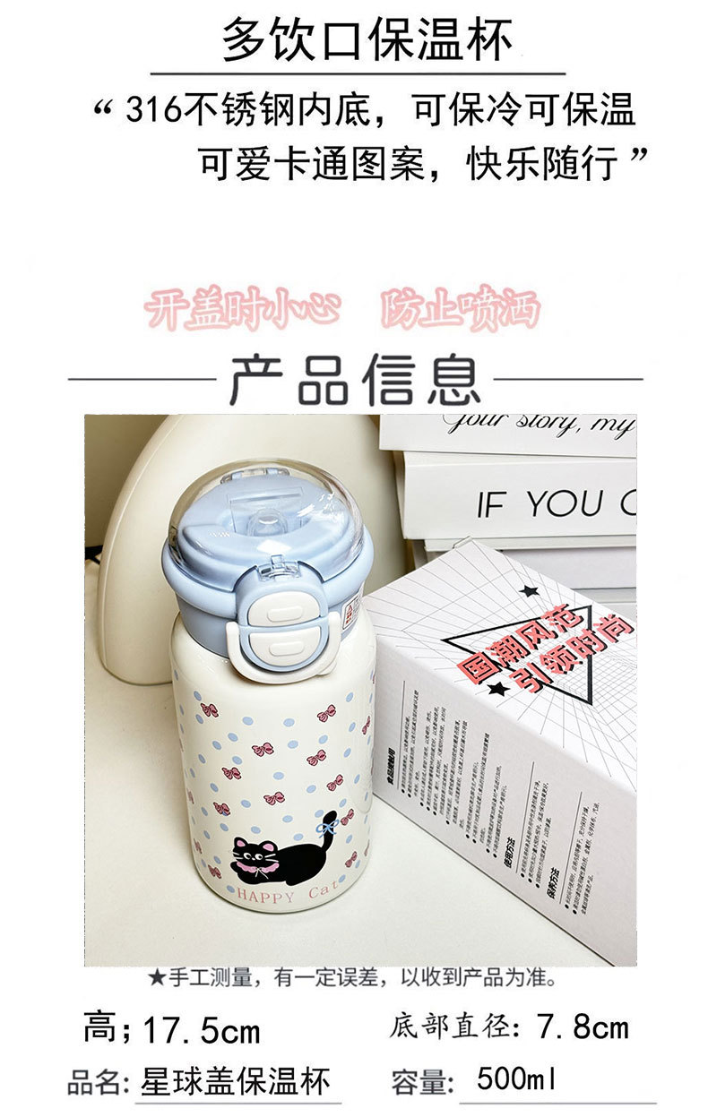 简约小猫保温杯可爱高颜值女生学生吸管杯儿童316不锈钢双饮水杯详情4