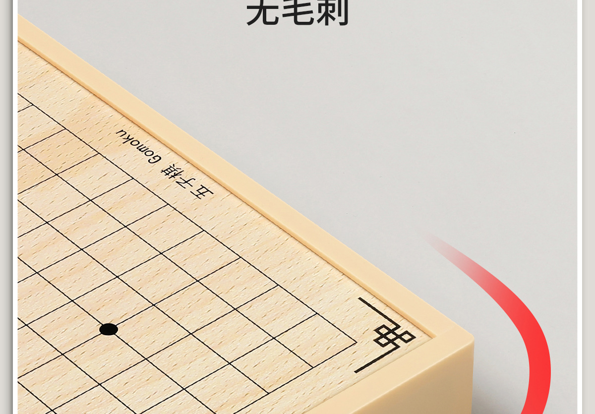 五子棋飞行棋跳棋象棋儿童版多功能棋盘多合一棋类益智玩具小学生详情14