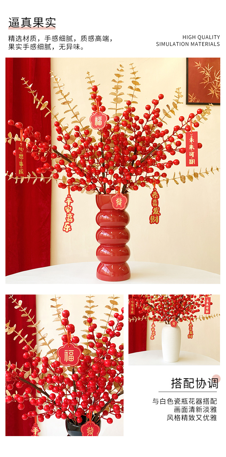 年宵花新年装饰花摆件发财果仿真花摆设假花冬青红果客厅乔迁插花详情2
