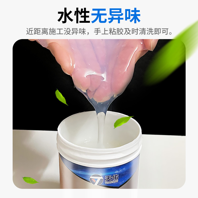jp274透明防水胶浴室卫生间防水补漏堵漏材料窗户外墙漏水透明防详情4