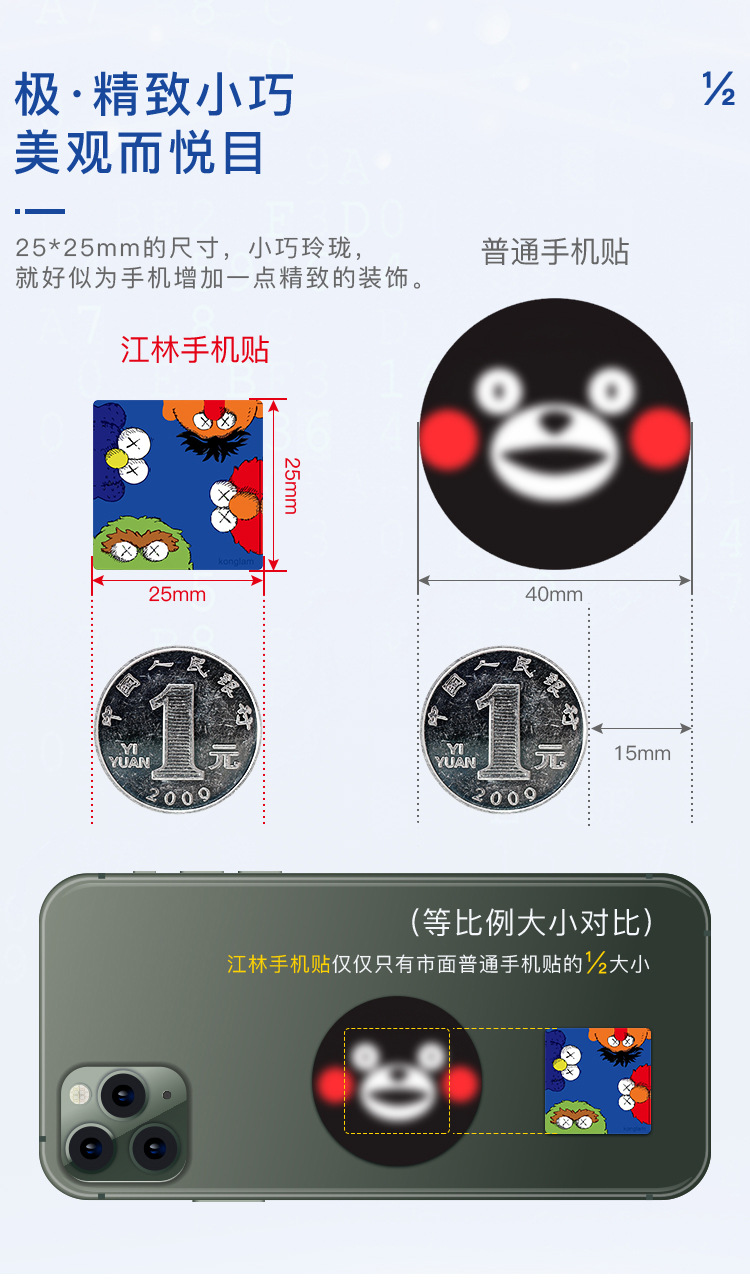 门禁手机贴详情_05.jpg
