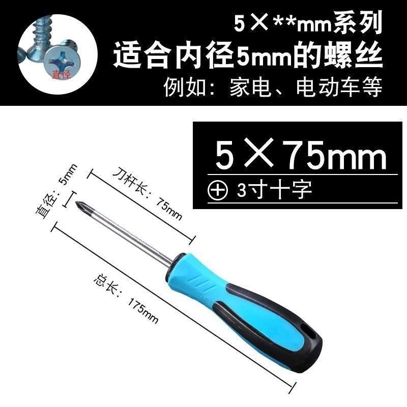 恒迪工业级螺丝刀十字一字加长特硬起子改锥详情4