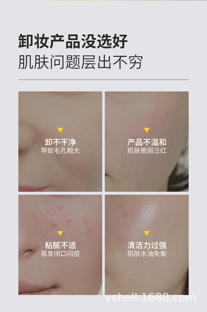 植贝橄榄轻盈净透卸妆油250ml 清爽清洁温和卸养眼脸唇三合一批发详情2