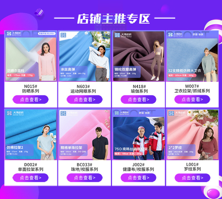 现货批发全涤拉架段彩健康布 280g工作休闲制服套装校服运动面料详情1