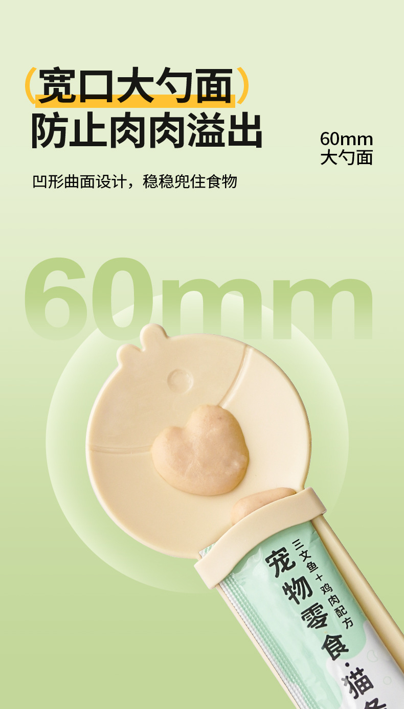 跨境新款宠物猫条勺喂食器猫条挤压器宠物猫咪用品猫粮勺猫条喂食详情5