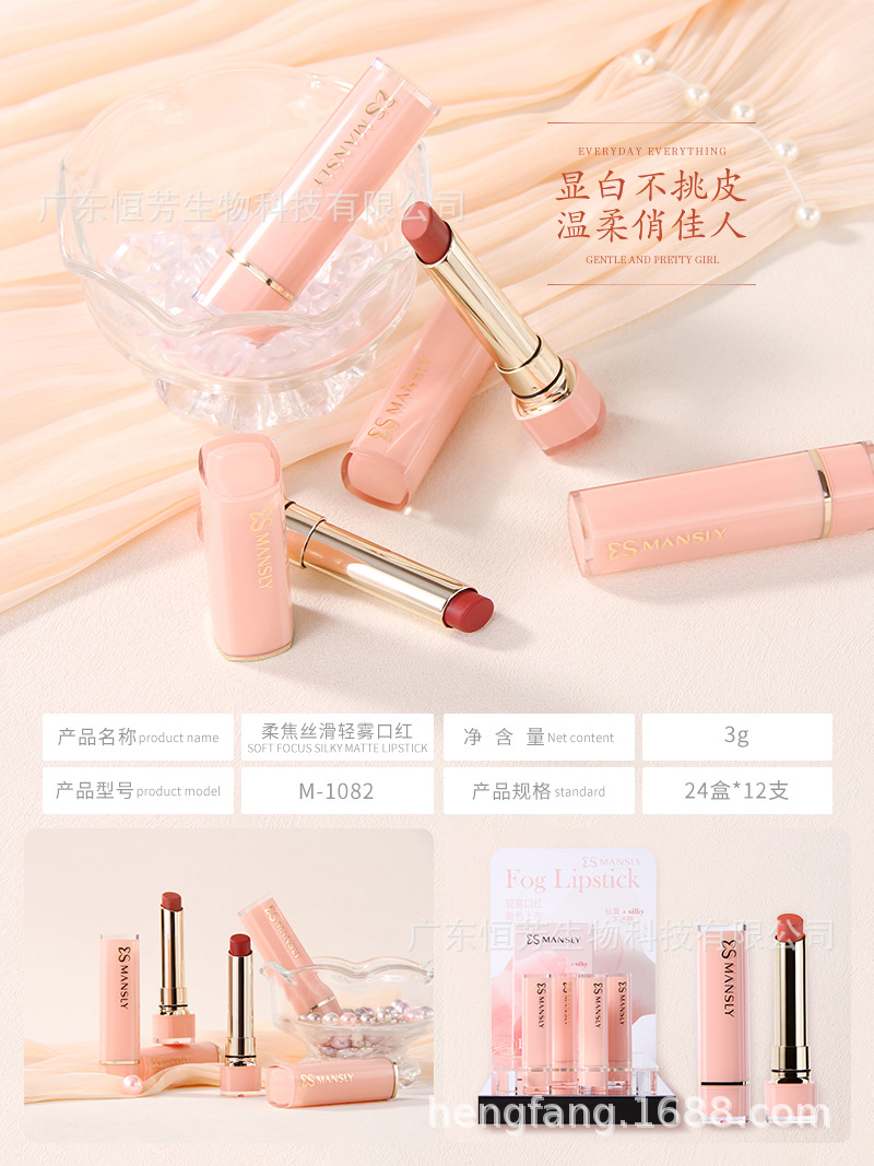 Mansili's Soft and silky Light Mist lipstick has a smooth velvet touch that makes the skin look fairer, does not dry out, and is not picky about skin. Wholesale lipstick pic 9