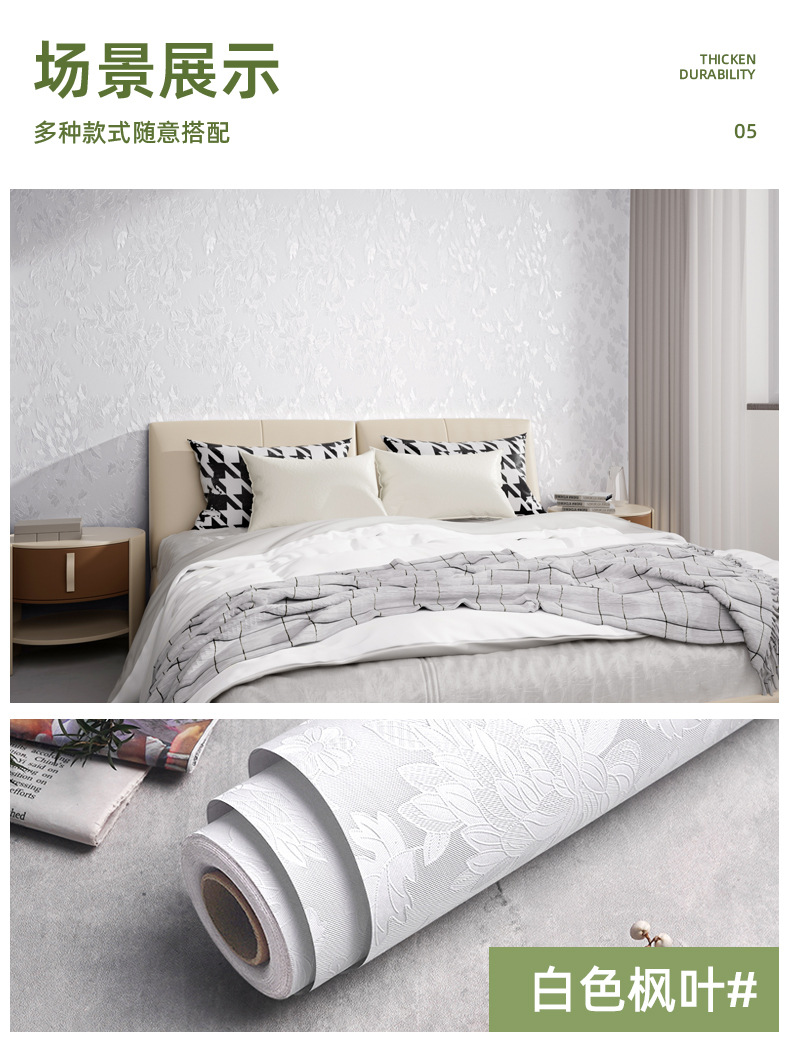 墙纸自粘防水防潮装饰温馨卧室客厅背景墙贴房间壁纸宿舍翻新贴纸详情8