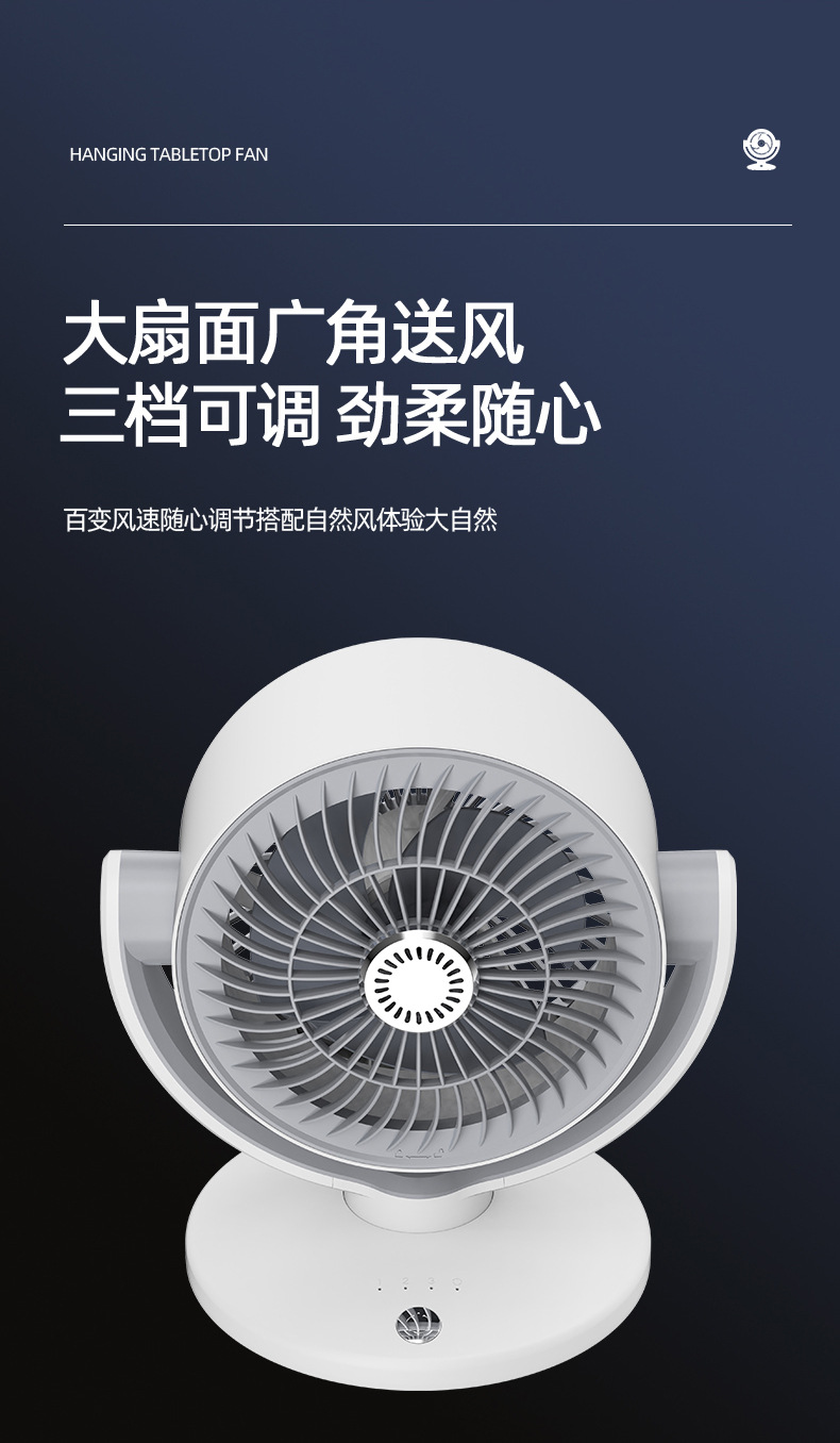Air circulation fan, household electric fan, desktop portable oscillating low-noise, student dormitory desktop office circulation fan M142 pic 14