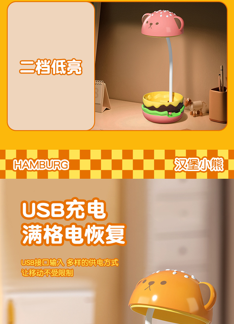汉堡小熊小夜灯卧室睡眠灯USB可充电床头灯宿舍桌面台灯生日礼物详情7