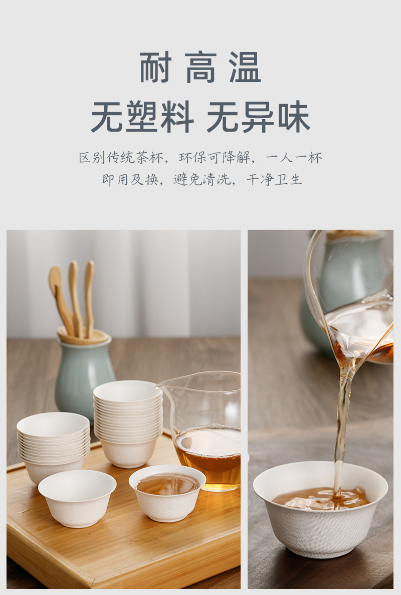 一次性功夫茶杯品茗杯小号品茶杯高档环保杯子食品级水杯甘蔗纤维详情5