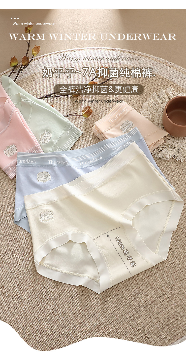 【礼盒装】7A抑菌全棉女士内裤中腰加长抗菌裆透气女生三角裤工厂详情5