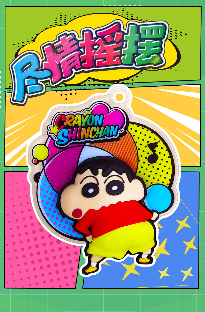 正版蜡笔小新尽情摇摆旋转冰箱贴磁贴盲盒2025年新款家居装饰品详情3