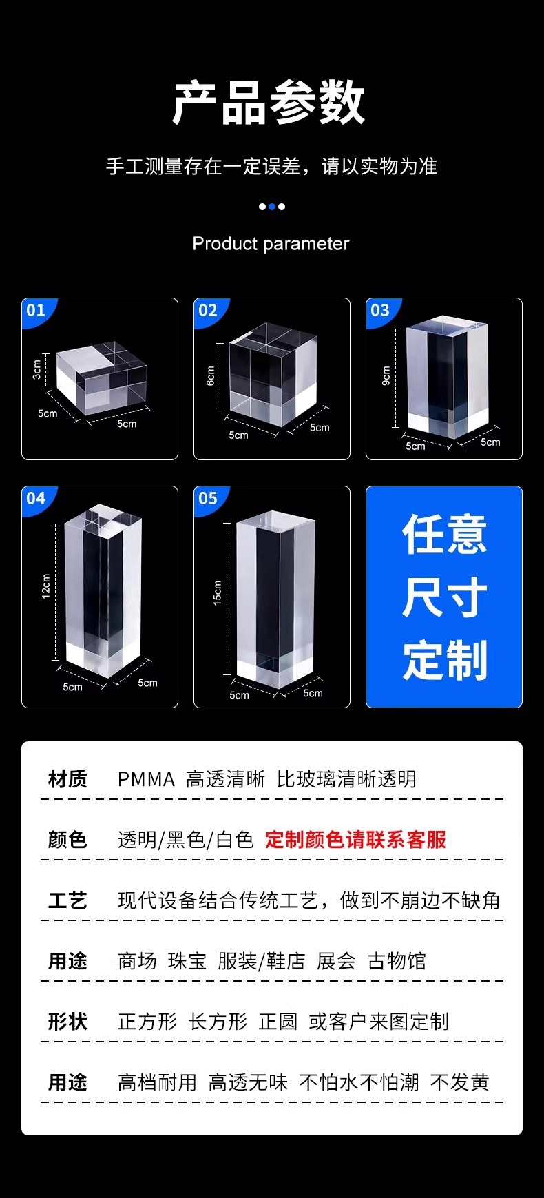 亚克力方块正方体底座水晶模型展示台增高底托首饰透明陈列架定制详情11