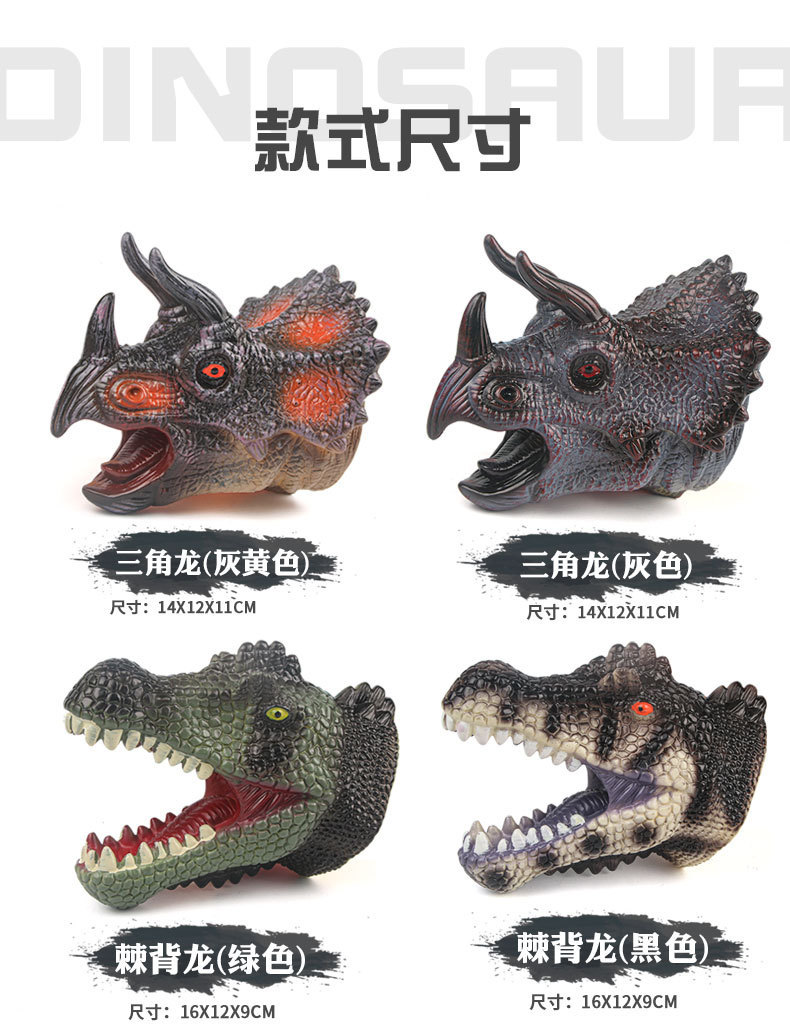 恐龙头恐龙手偶手套软胶三角龙霸王龙鲨鱼头仿真儿童动物玩具批发详情8