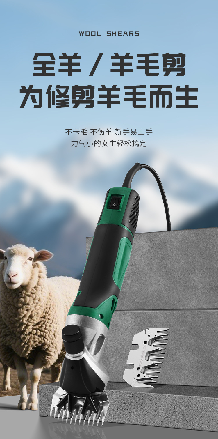 High-power electric wool shears, a dedicated shearing machine for shepherds, a highly efficient shearing tool, recommended for livestock farms pic 1