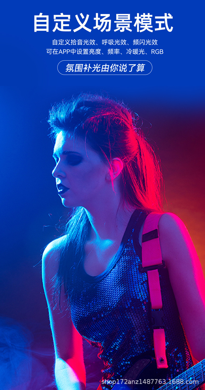 手持led灯棒彩色变色发光摄影背景补光棒舞蹈七彩RGB充电街舞灯管详情8