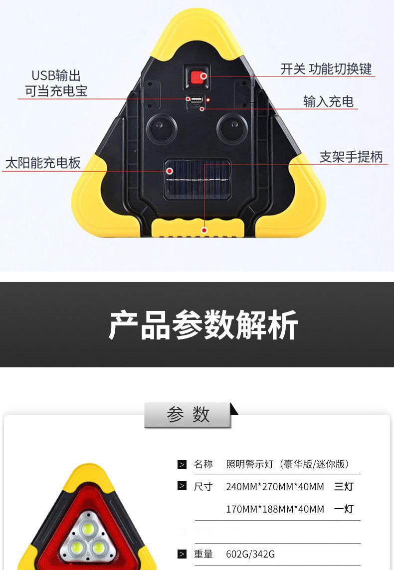 Automobile tripod, vehicle-mounted triangular warning sign, automatic luminous tripod, parking reflective solar emergency light pic 8