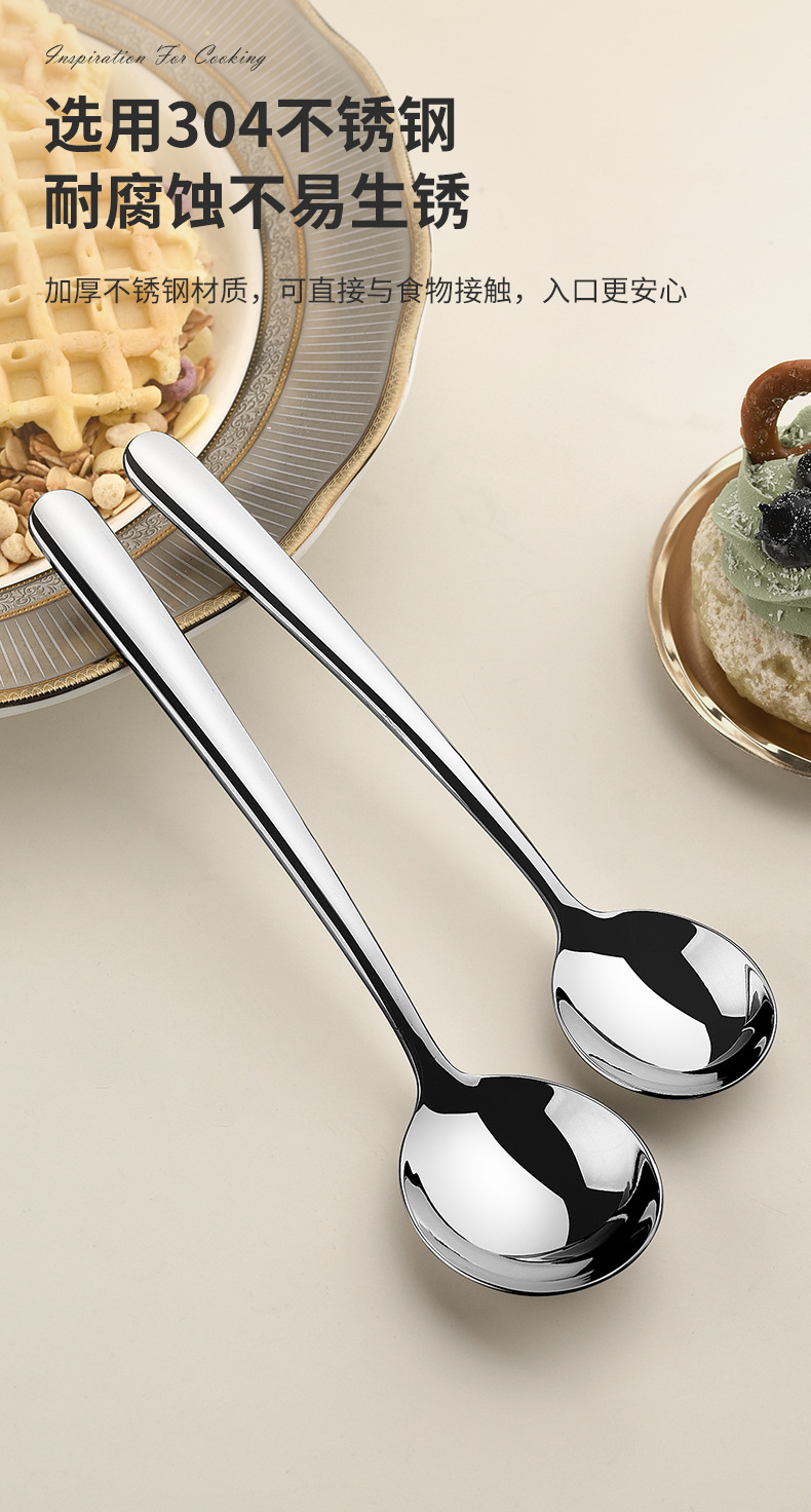 304不锈钢勺子家用高档精致调羹吃饭西餐高颜值长柄加深汤勺手柄详情9