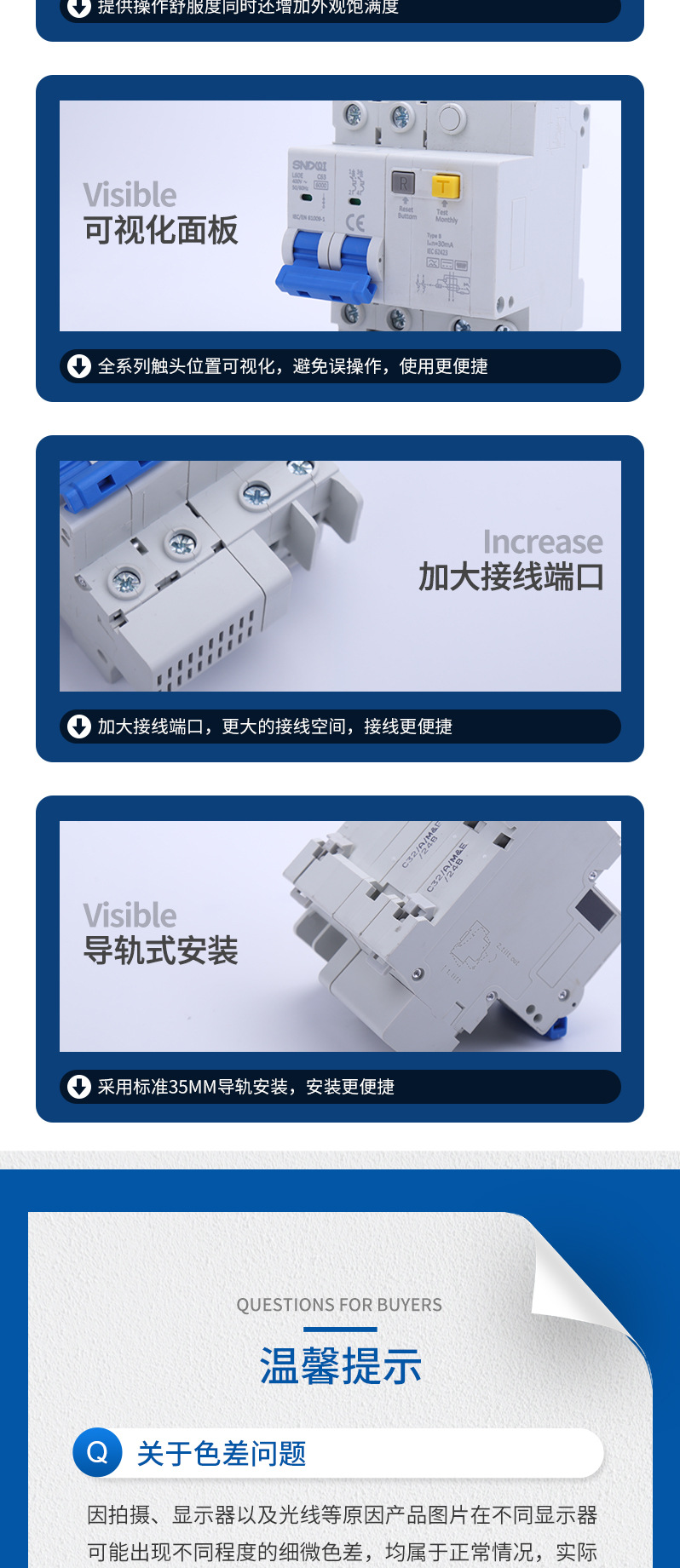 DZ47S系列配电箱家用漏电保护器 导轨式家用漏电断路器开关交流详情10