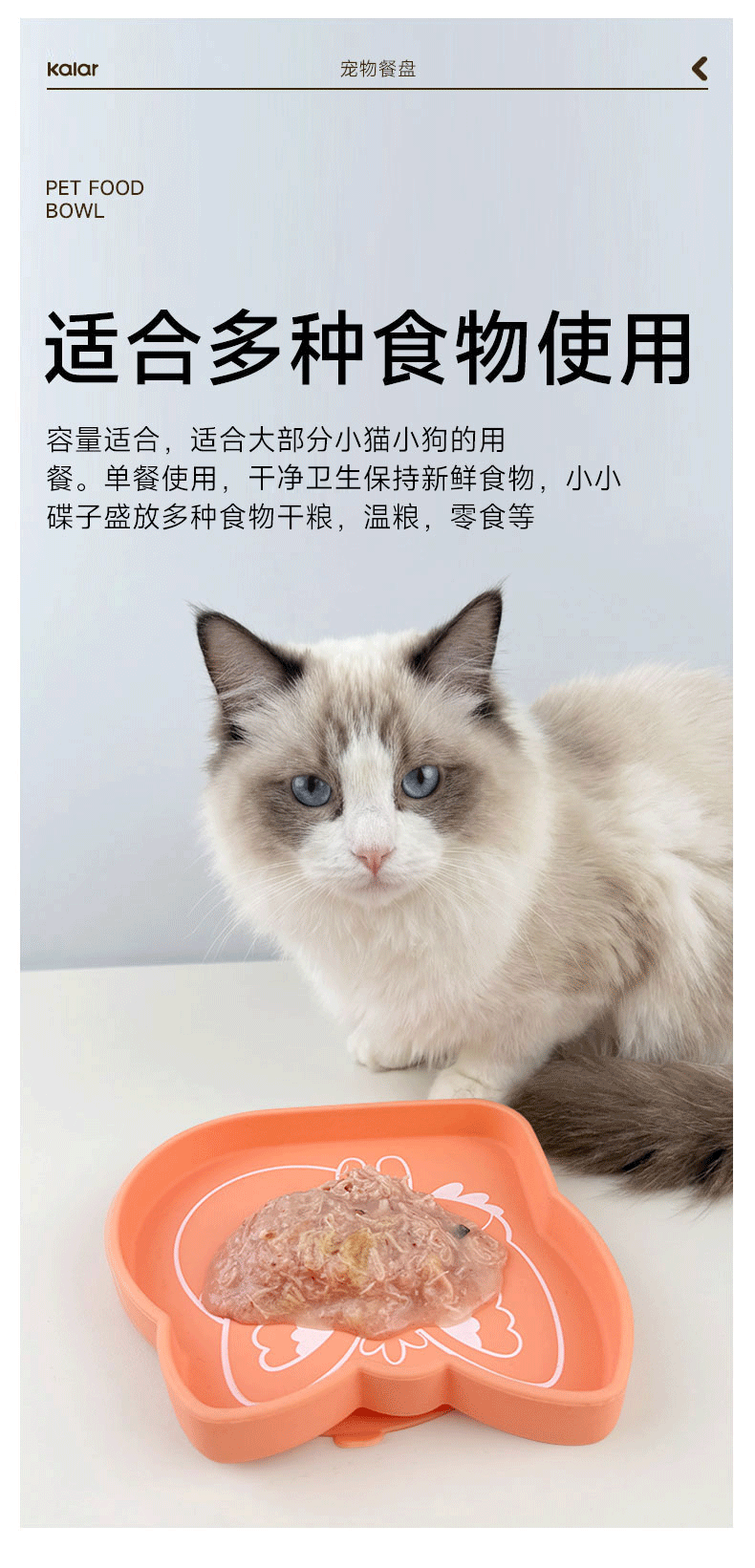 kalar食品级硅胶猫碗狗碗吸盘一体式防打翻宠物碗猫咪罐头餐盘详情8