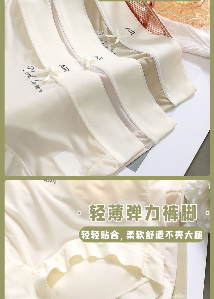 冰丝无痕内裤女士超薄款面膜裤透气桑蚕丝亲肤裆日系少女风三角裤详情14