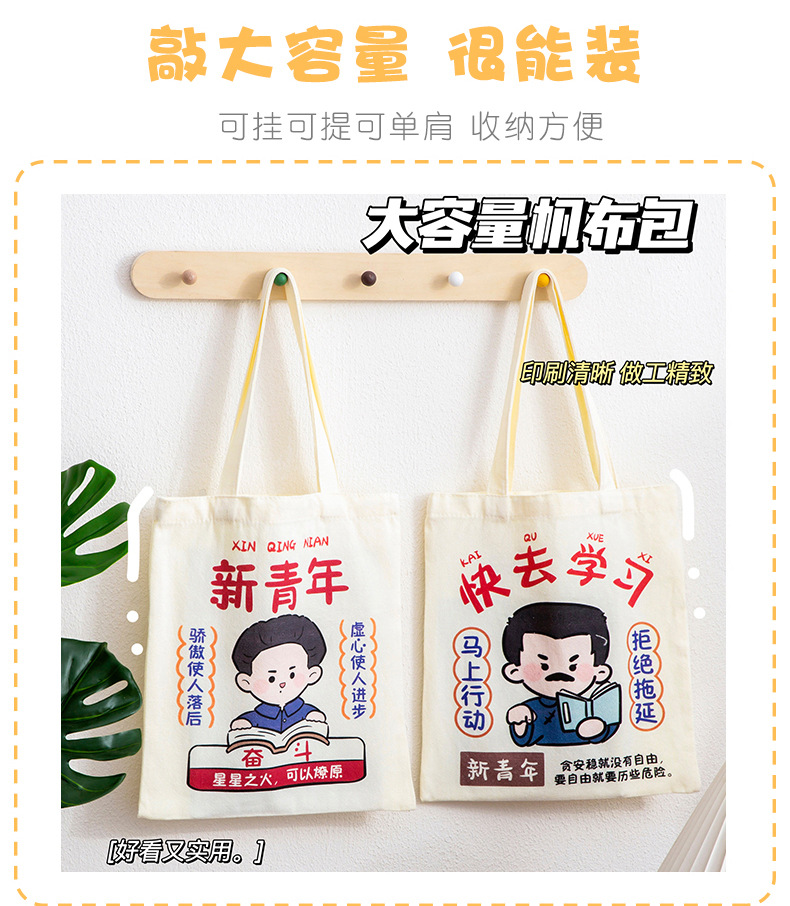 Inspirational text hand-held canvas bag, student stationery storage bag, single-shoulder bag, large-capacity schoolbag, tutorial bag, canvas bag pic 7