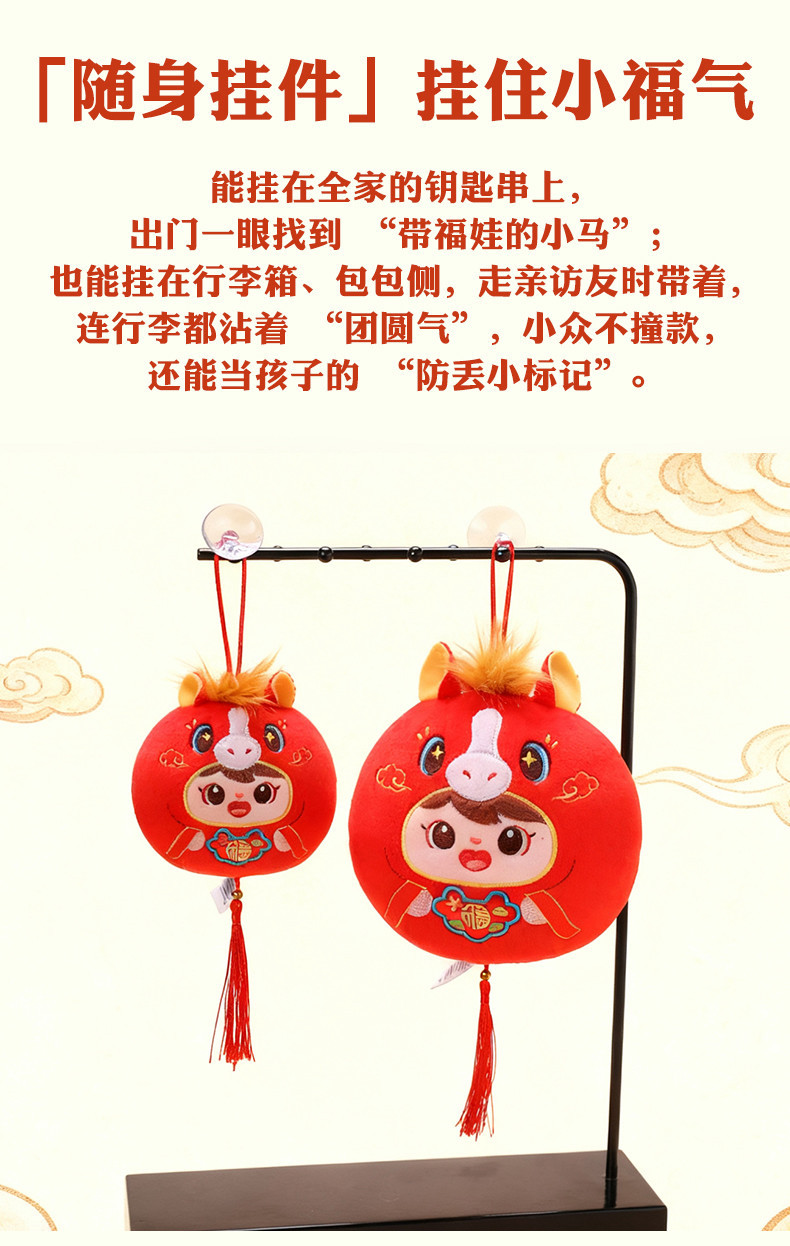 The 2026 Year of the Horse mascot, Fuwa, Reunion Horse doll, zodiac horse plush toy, small pendant, year-end party gift pic 3